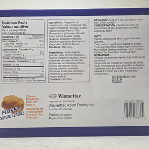 Cheese Flavoured Rice Puff Snacks
